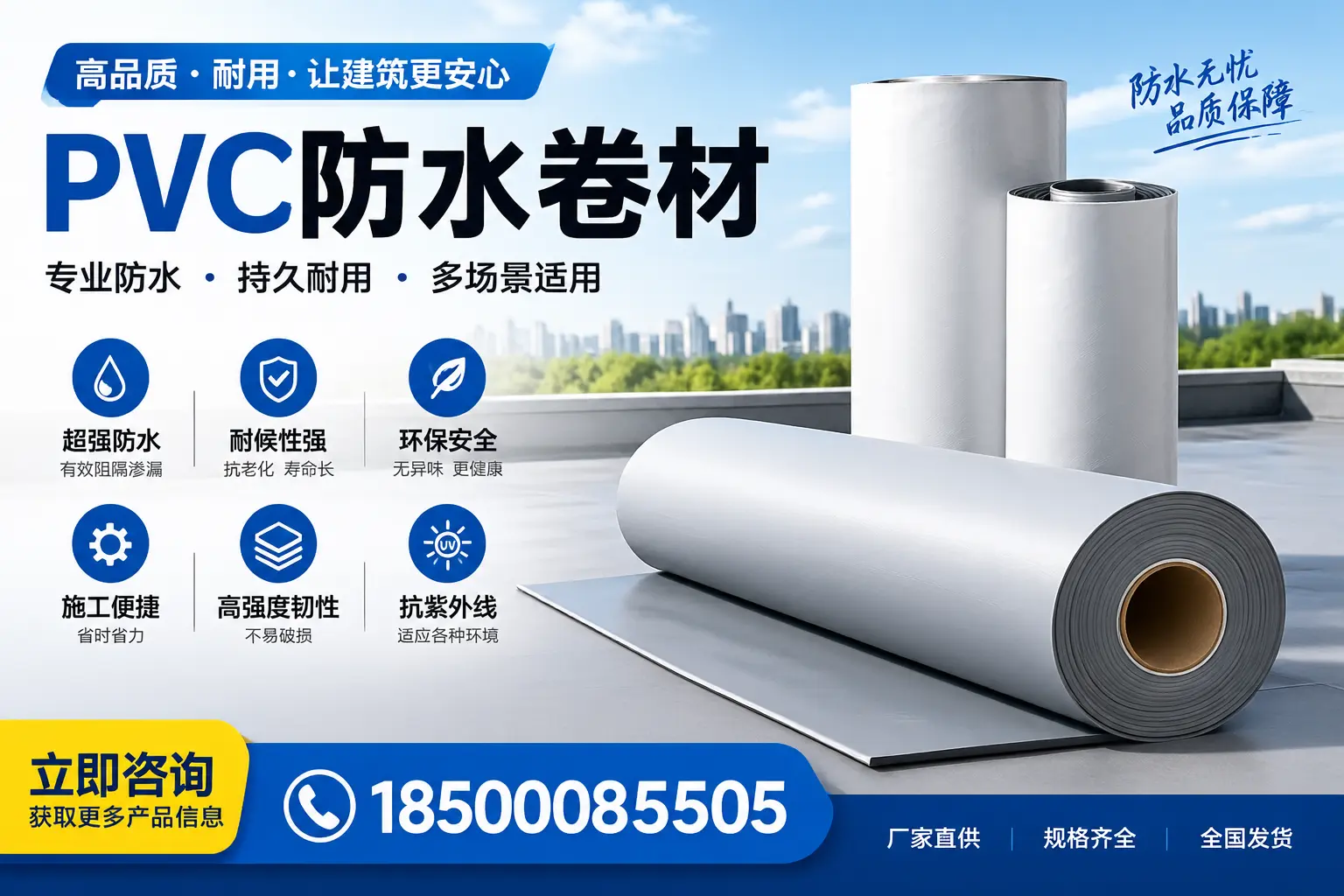 在大连选择PVC防水卷材的五大关键因素,助您做出明智决策